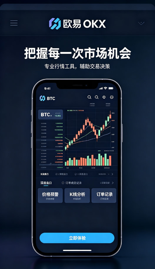 欧交易所app官网安装行情数据